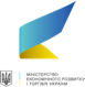Міністерство економічного розвитку і торгівлі України